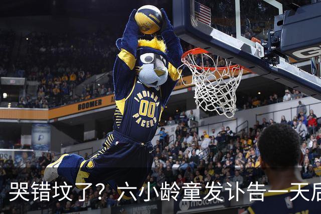 哭错坟了？六小龄童发讣告一天后，离谱事出现，步入秦海璐后尘